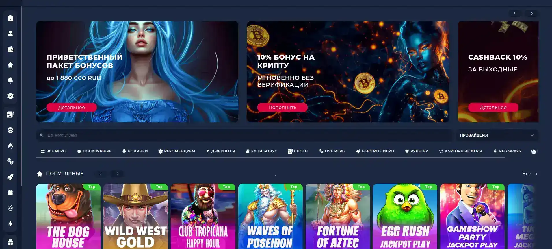 Игровые автоматы казино Аврора на экране